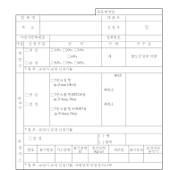 검정.교정검사신청서